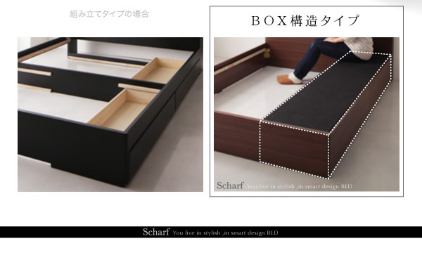 棚・コンセント付きスリムデザイン収納ベッド【Scharf】シャルフを通販で激安販売