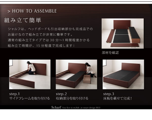 棚・コンセント付きスリムデザイン収納ベッド【Scharf】シャルフを通販で激安販売