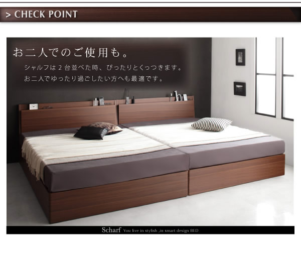 棚・コンセント付きスリムデザイン収納ベッド【Scharf】シャルフを通販で激安販売