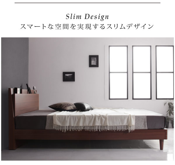 棚・コンセント付きスリムデザインすのこベッド【slim&sharp】スリムアンドシャープを通販で激安販売