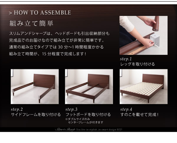 棚・コンセント付きスリムデザインすのこベッド【slim&sharp】スリムアンドシャープを通販で激安販売