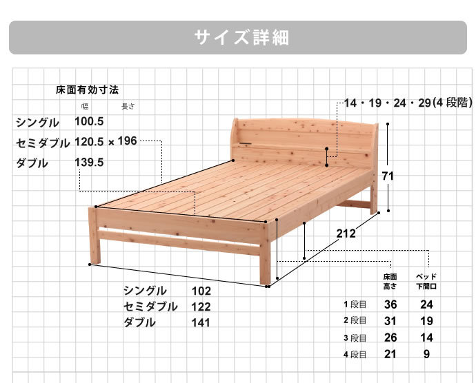 高さ調整対応！島根県産無塗装ヒノキすのこベッドを通販で激安販売