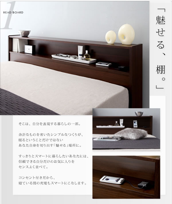 スクエア棚・コンセント付き収納ベッド【Sign】サイン/【Coty】コティ ダブルの激安通販