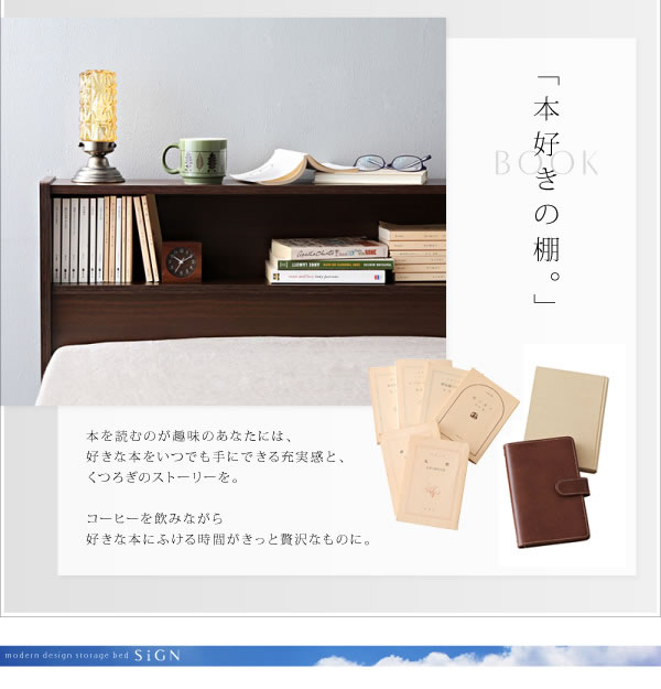 スクエア棚・コンセント付き収納ベッド【Sign】サイン/【Coty】コティ ダブルの激安通販