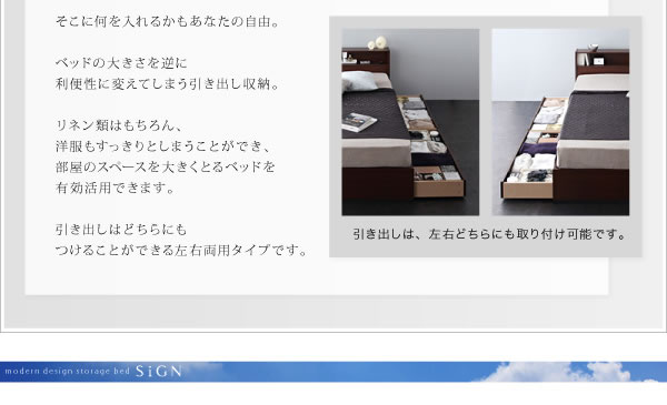 スクエア棚・コンセント付き収納ベッド【Sign】サイン/【Coty】コティ ダブルの激安通販