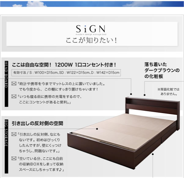 スクエア棚・コンセント付き収納ベッド【Sign】サイン/【Coty】コティ ダブルの激安通販
