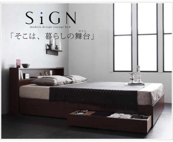 スクエア棚・コンセント付き収納ベッド【Sign】サイン/【Coty】コティ ダブルの激安通販