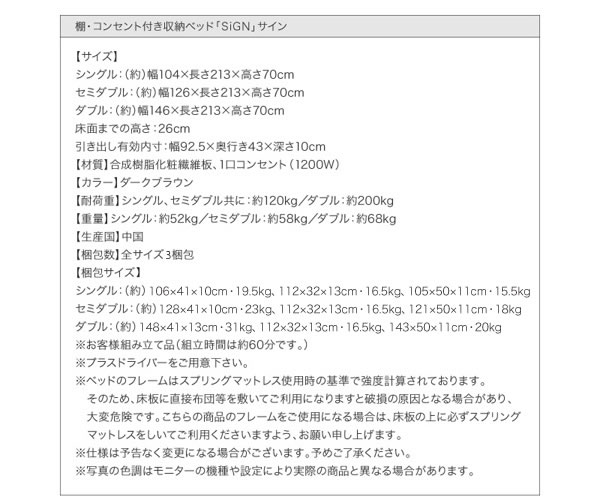 スクエア棚・コンセント付き収納ベッド【Sign】サイン/【Coty】コティ ダブルの激安通販