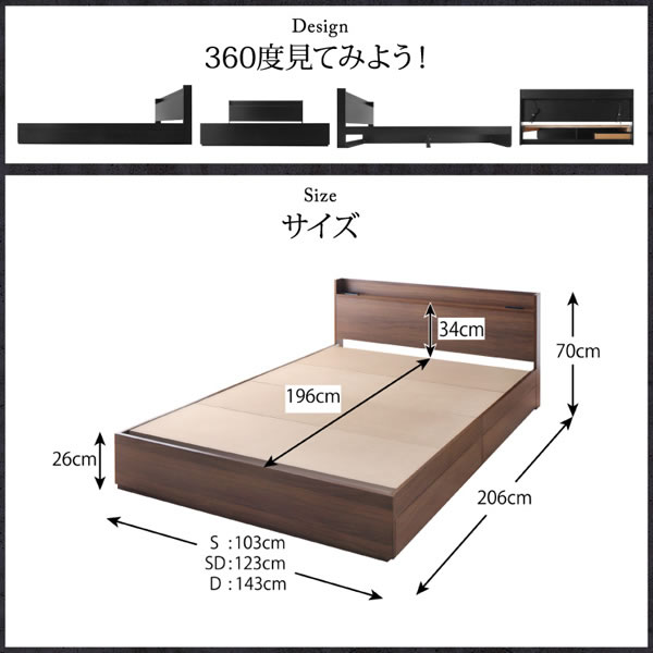 スリム棚・4口コンセント付き・収納ベッド【Splend】スプレンドの激安通販