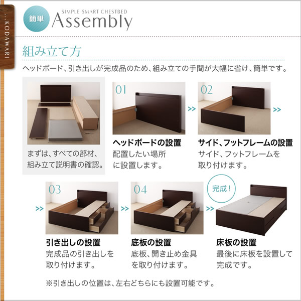 組立設置サービス：日本製：棚・コンセント付きチェストベッド【Meriel】メリエル　激安通販