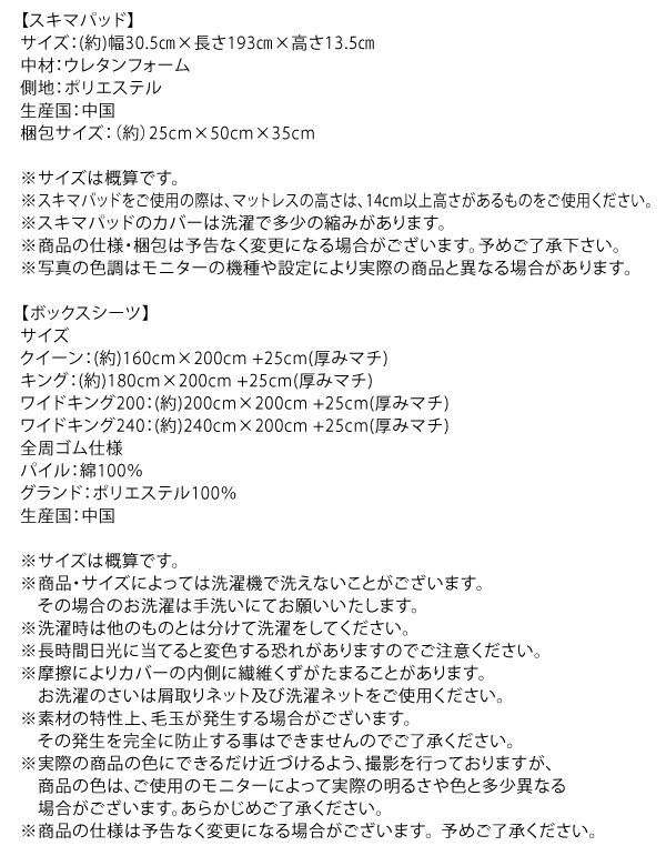 マットレスの隙間が気になるかたにおすすめ！隙間パッド＆シーツセットの激安通販