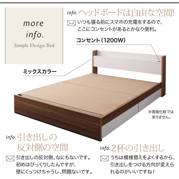 バイカラーデザイン収納ベッド【Tatiana】タチアナ　激安通販