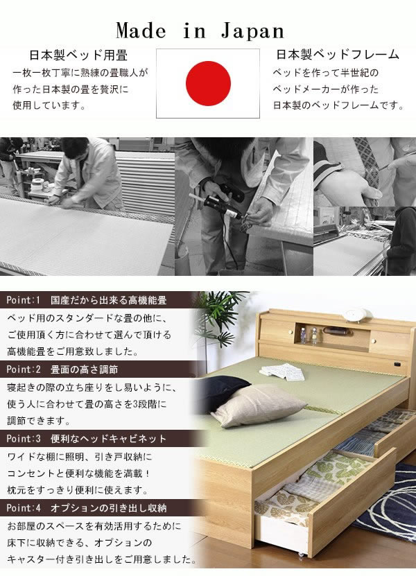 日本製！高さ調整付きスライド棚・照明付き畳ベッド【弥生】の激安通販