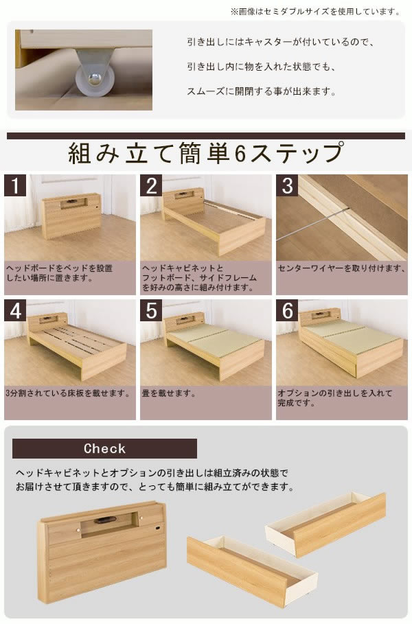 日本製！高さ調整付きスライド棚・照明付き畳ベッド【弥生】の激安通販