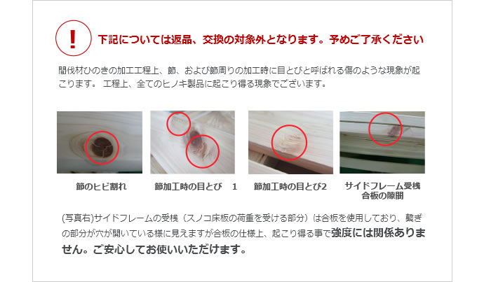 高さ調整付き！島根県産高知四万十産ひのき畳ベッドを通販で激安販売