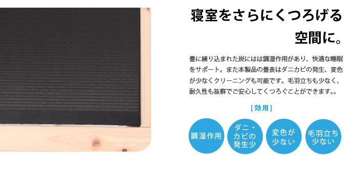 高さ調整付き！島根県産高知四万十産ひのき畳ベッドを通販で激安販売