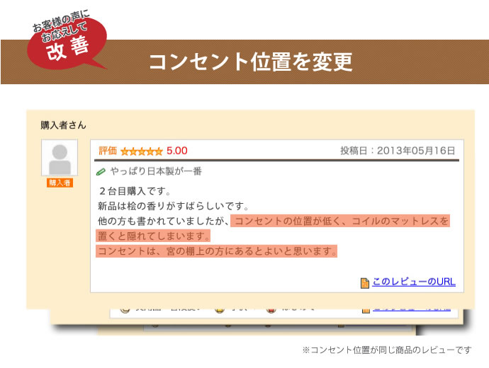 高さ調整可能！棚・コンセント付き島根県産高知四万十産ひのき畳ベッドを通販で激安販売