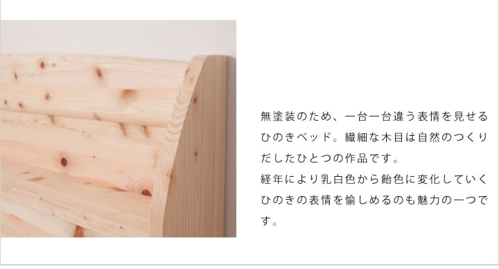 高さ調整可能！棚・コンセント付き島根県産高知四万十産ひのき畳ベッドを通販で激安販売