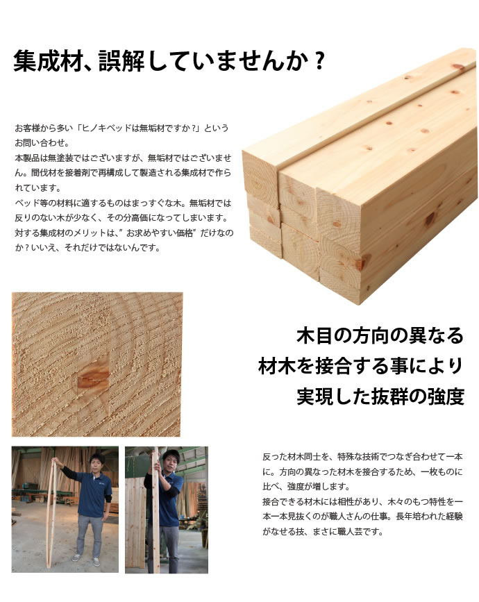 高さ調整可能！棚・コンセント付き島根県産高知四万十産ひのき畳ベッドを通販で激安販売