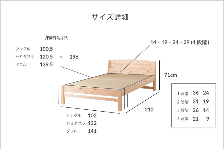 高さ調整可能！棚・コンセント付き島根県産高知四万十産ひのき畳ベッドを通販で激安販売
