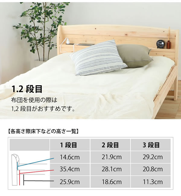 国産すのこベッド：スピード配送対応 高さ調整付き フォースターを通販で激安販売