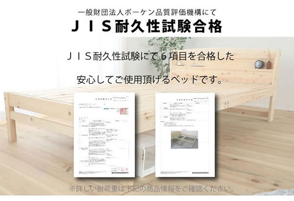 国産すのこベッド：スピード配送対応 高さ調整付き フォースターを通販で激安販売