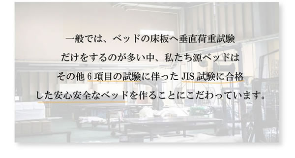 国産すのこベッド：スピード配送対応 高さ調整付き フォースターを通販で激安販売