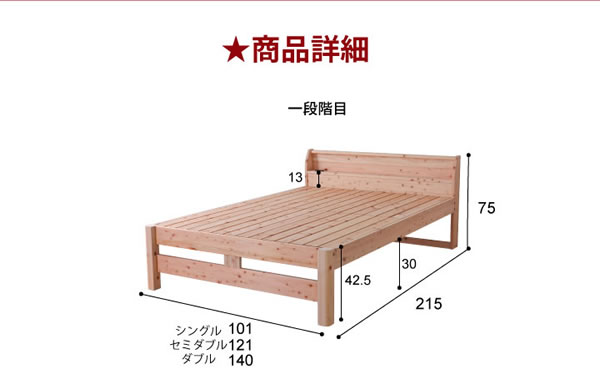 国産ヒノキすのこ頑丈ベッド 耐荷重500kg・高さ調整付き フォースターを通販で激安販売