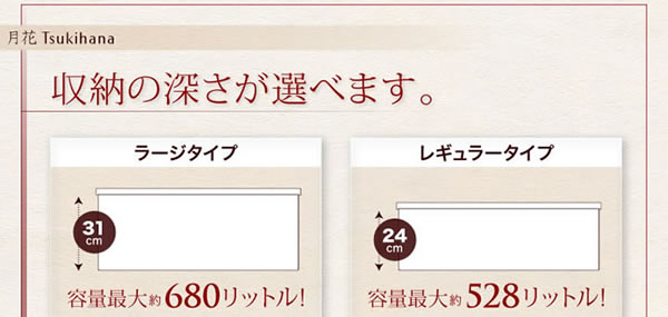 照明・棚付きガス圧式跳ね上げ畳ベッド【月花】の激安通販