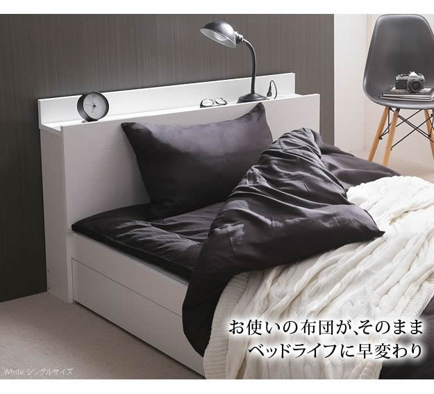 布団も使える頑丈収納ベッド【uranus】ウラノスを通販で激安販売