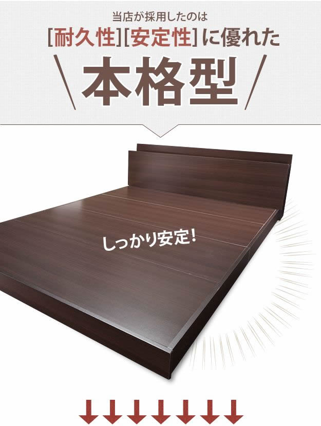布団も使える頑丈ローベッド【uranus】ウラノスを通販で激安販売