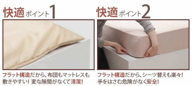 布団も使える頑丈ローベッド【uranus】ウラノスを通販で激安販売