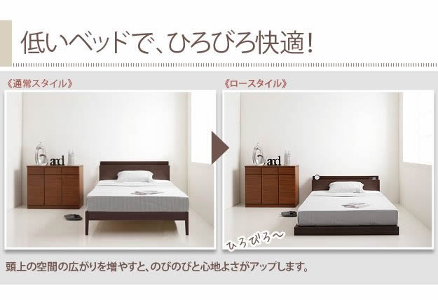 布団も使える頑丈ローベッド【uranus】ウラノスを通販で激安販売