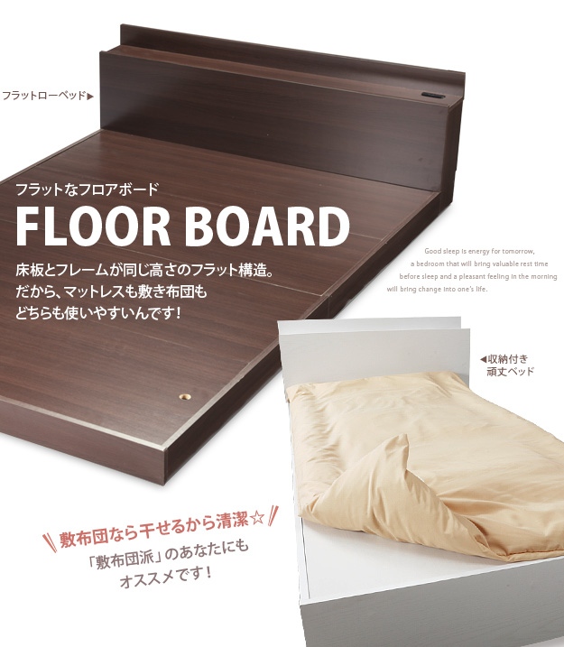 布団も使える頑丈ローベッド【uranus】ウラノスを通販で激安販売