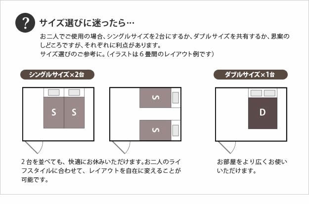 布団も使える頑丈ローベッド【uranus】ウラノスを通販で激安販売