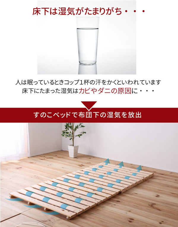 布団が干せる折りたたみ式国産ヒノキすのこベッド:フロアタイプ フォースターを通販で激安販売