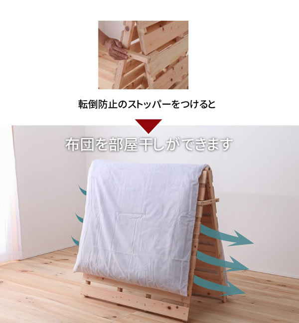 布団が干せる折りたたみ式国産ヒノキすのこベッド:フロアタイプ フォースターを通販で激安販売