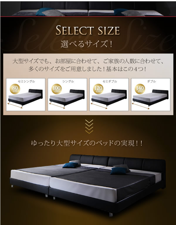 すのこ仕様レザーベッド【WILHELM】ヴィルヘルム 連結仕様を通販で激安販売