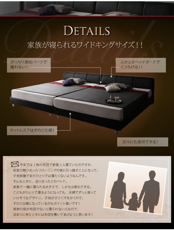 すのこ仕様レザーベッド【WILHELM】ヴィルヘルム 連結仕様を通販で激安販売