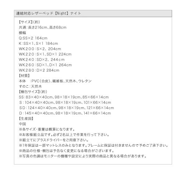 すのこ仕様レザーベッド【WILHELM】ヴィルヘルム 連結仕様を通販で激安販売