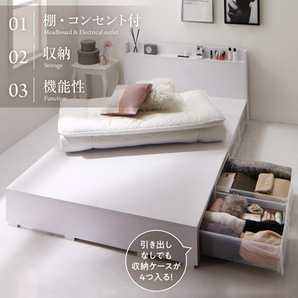 布団も使える!引き出し4杯付き収納ベッド【Plilia】ピリアーの激安通販