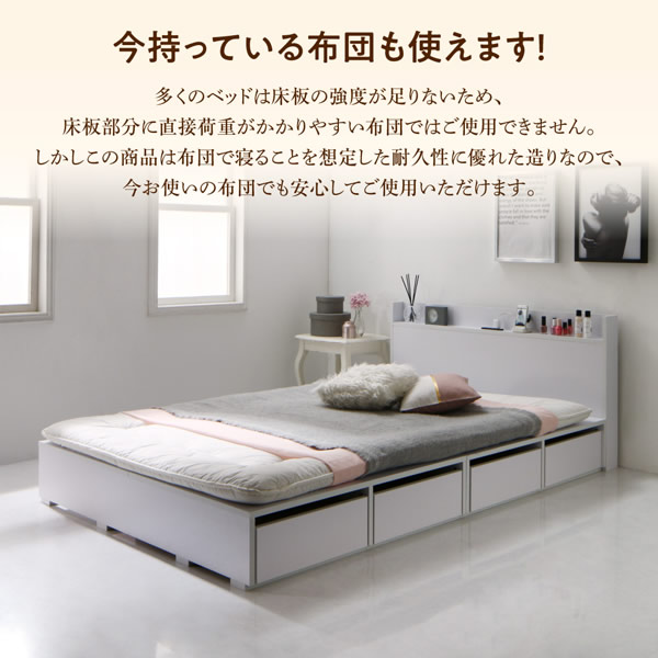 布団も使える!引き出し4杯付き収納ベッド【Plilia】ピリアーの激安通販