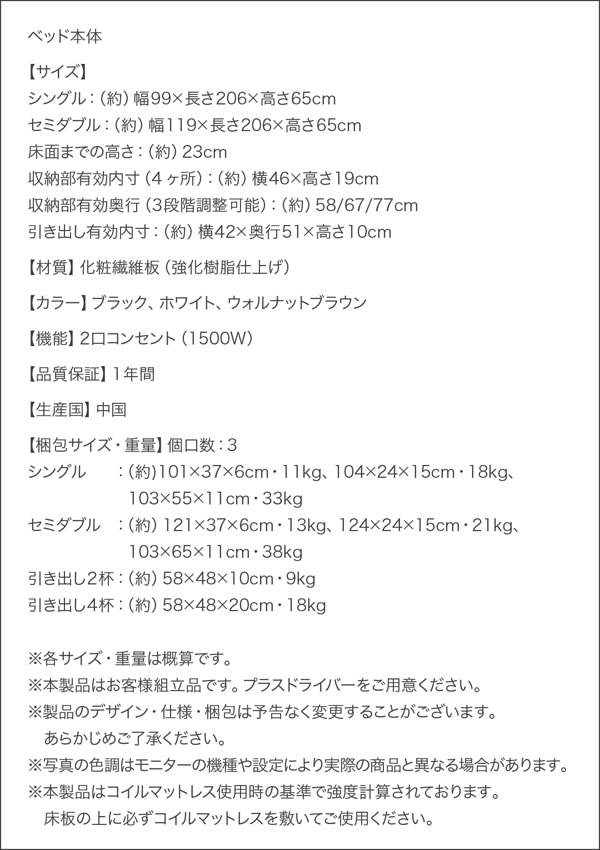 布団も使える!引き出し4杯付き収納ベッド【Plilia】ピリアーの激安通販