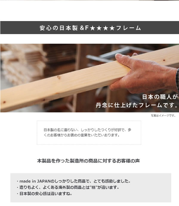 布団も使える日本製ローベッド【Zoe】ゾーイを通販で激安販売