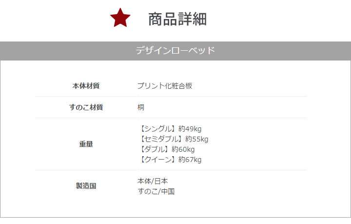 布団も使える日本製ローベッド【Zoe】ゾーイを通販で激安販売