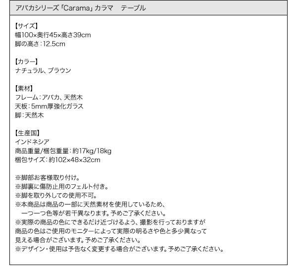 カバーリング仕様アジアン家具　【Carama】カラマの激安通販