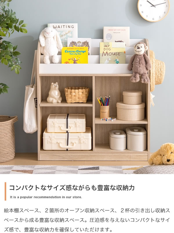 子供家具シリーズ【Colleen】 絵本棚 オープン収納タイプの激安通販