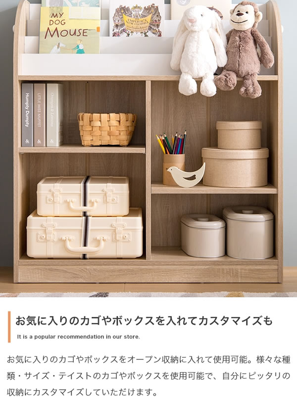 子供家具シリーズ【Colleen】 絵本棚 オープン収納タイプの激安通販
