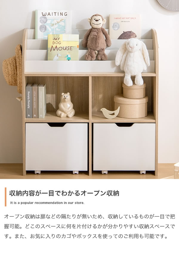 子供家具シリーズ【Colleen】 絵本棚 引き出し収納タイプの激安通販