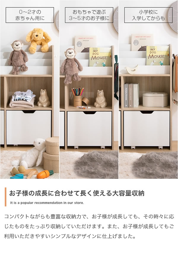 子供家具シリーズ【Colleen】 絵本棚 引き出し収納タイプの激安通販